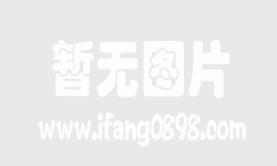 海南房产投资3月贷款未获批，哪小区升值潜力大？