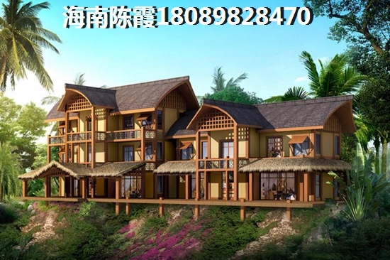海南海口市楼盘买房如何选？全款好还是贷款好？