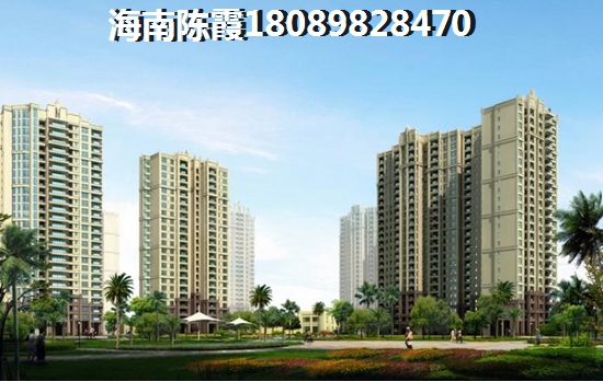 临高的业主们，在海南汇元·文澜世家买房后悔吗？