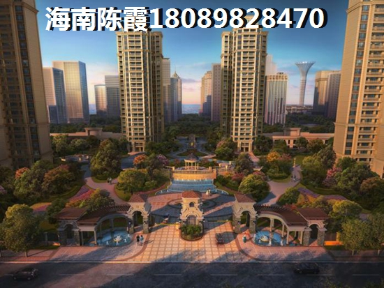 为什么在海航豪庭北苑买房？