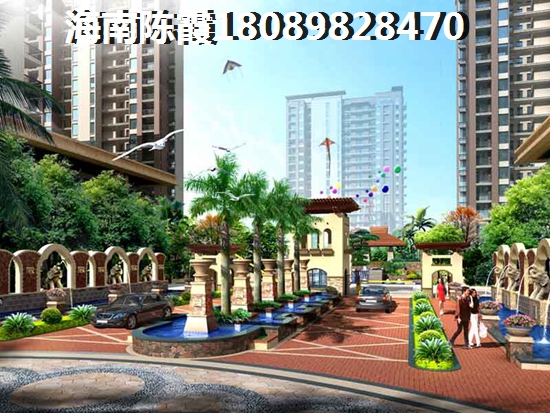 乐东买房后悔了吗？