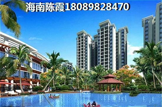 滨江绿都房价延续上涨，海口房价趋向讲解~