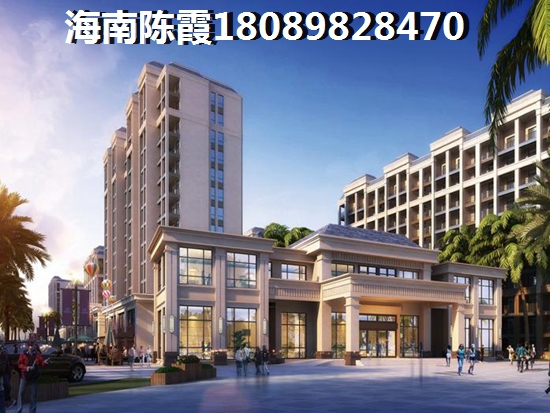 海南澄迈买房是否还在犹豫