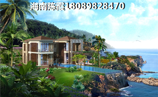 博鳌椰风海岸房子涨价了吗？