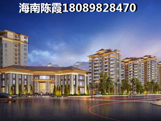 海口买房居住篇