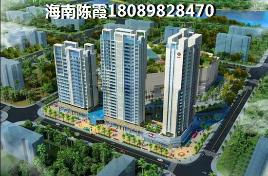 海南海口城投椰风水韵北区买房靠谱吗？