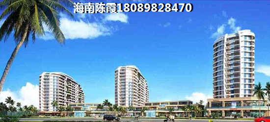 海棠湾新房是否值得考虑？