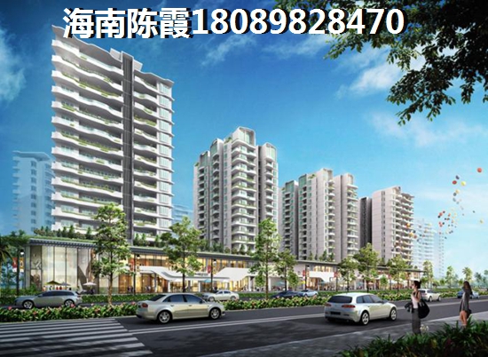 椰岛广场房子怎么样？