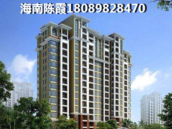 海南限购商品房需要什么条件 海南限购商品房需要什么条件