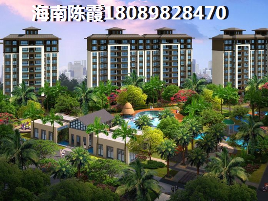 海南买房子便宜的地方