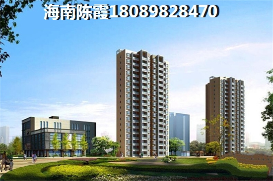海口和东方买房优势是什么？海口市哪个楼盘气候最好？