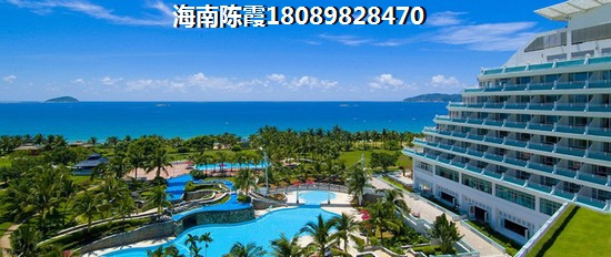 海南陵水县西线值不值得投资？合景·汀澜海岸VS世茂·怒放海哪个好？