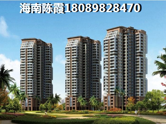 未来海口观澜湖房价会不会降，观澜湖过冬哪里买房好？