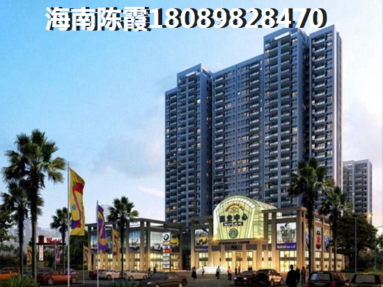 海南买这里的房子能落户吗？